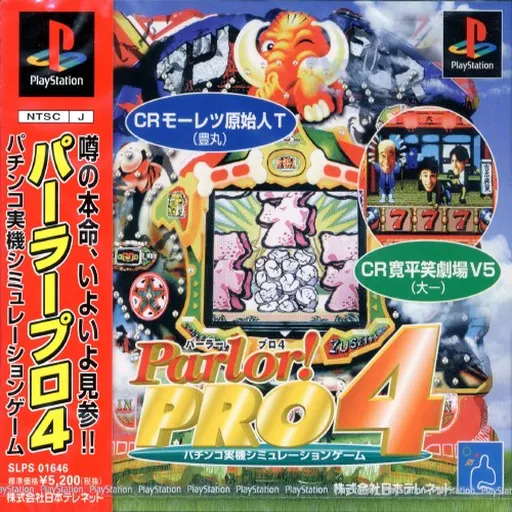 Parlor! Pro 4 (Japan)